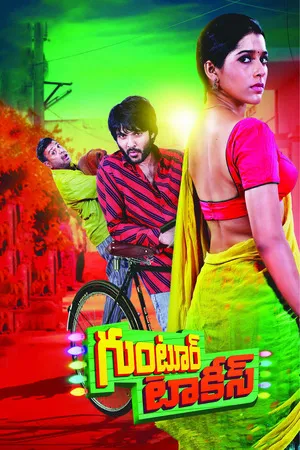 Guntur Talkies 2016 Dual Audio WEB-DL | Hindi Full Movie