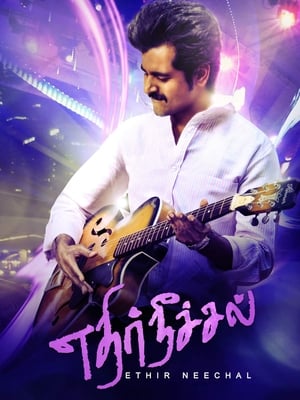 Ethir Neechal (2013) ( -Tamil) Dual Audio | Hindi Full Movie UnCut HDRip [1.4GB]