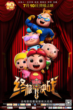 GG Bond Ultimate Battle 2015 Dubbed | Hindi Full Movie Web-DL 300MB