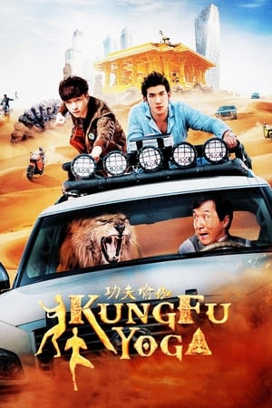 Kung Fu Yoga 2017 Dual Audio Full Movie | Hindi Full Movie Bluray - 1GB