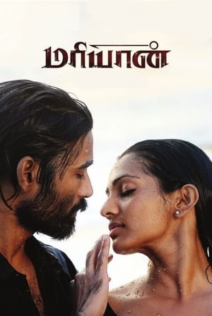 Maryan (2013) Dubbed | Hindi Full Movie HDRip 400MB