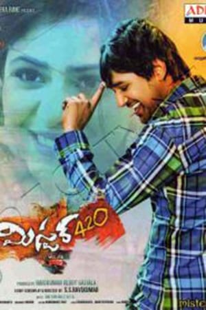 Mister. 420 2016 Dual Audio | Hindi Full Movie HDRip 350MB