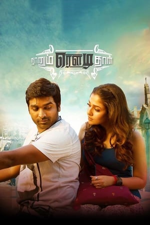 Naanum Rowdy Dhaan (2015) ( -Tamil) Dual Audio | Hindi Full Movie UnCut HDRip [1.4GB]