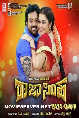 Rajasimha 2018 Dubbed | Hindi Full Movie HDRip 350MB