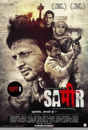 Sameer 2017 Full Movie | Hindi Full Movie DVDRip Download - 1.1GB