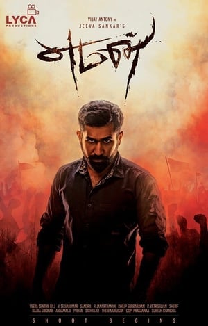 Yaman (2017) ( - Tamil) Dual Audio | Hindi Full Movie UnCut HDRip 450MB